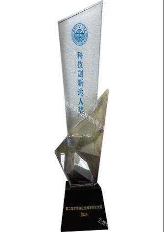 【企業(yè)榮譽】科技創(chuàng)新達(dá)人獎